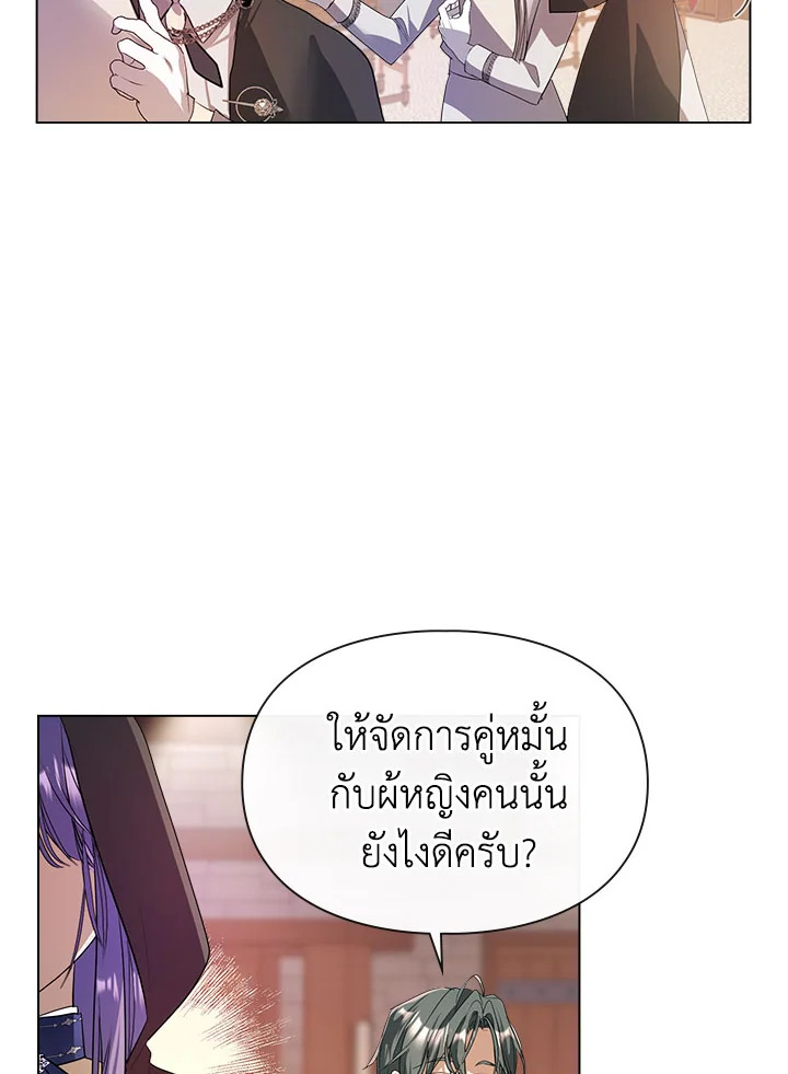 อ่านมังงะ The Heroine Had an Affair With My Fiance ตอนที่ 2/118.jpg