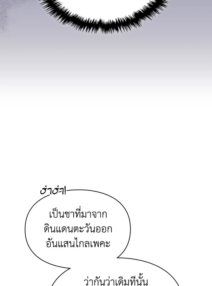 อ่านมังงะ The Heroine Had an Affair With My Fiance ตอนที่ 4/119.jpg