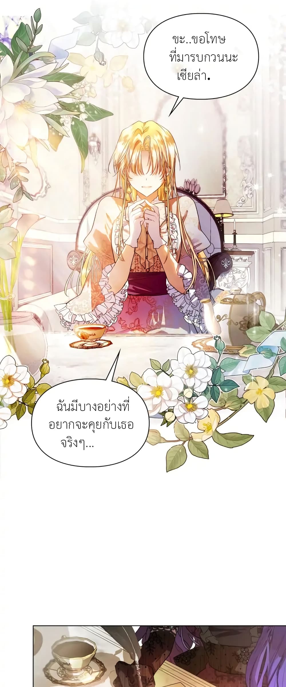 อ่านมังงะ The Heroine Had an Affair With My Fiance ตอนที่ 1/11.jpg