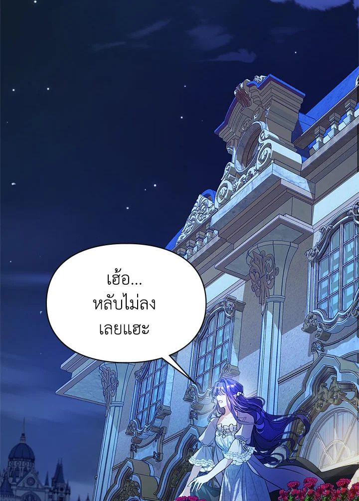 อ่านมังงะ The Heroine Had an Affair With My Fiance ตอนที่ 2/1.jpg