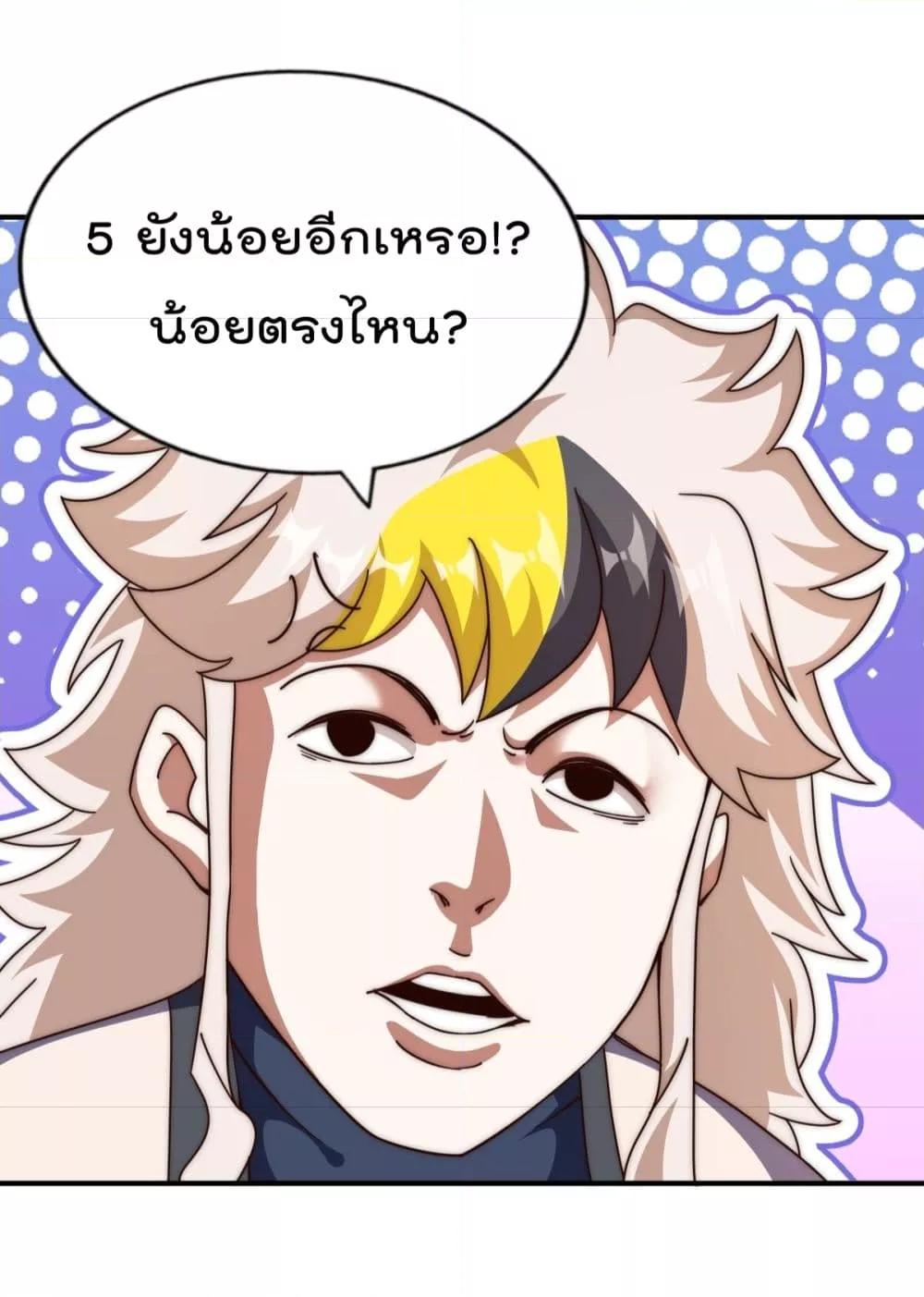 อ่านมังงะ Who is your Daddy ตอนที่ 259/12.jpg