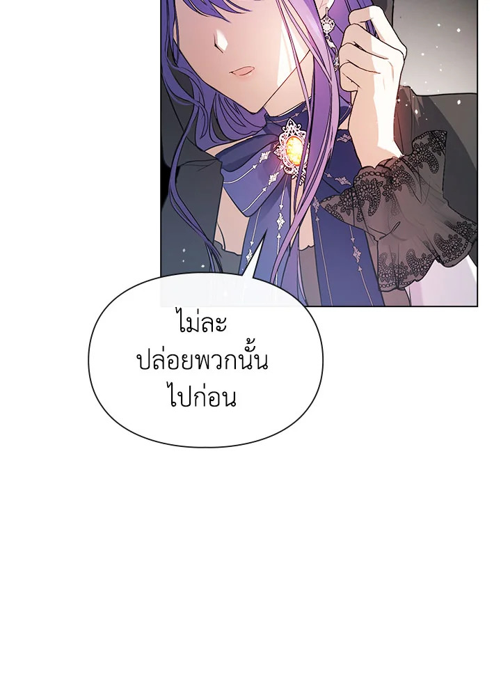 อ่านมังงะ The Heroine Had an Affair With My Fiance ตอนที่ 2/120.jpg