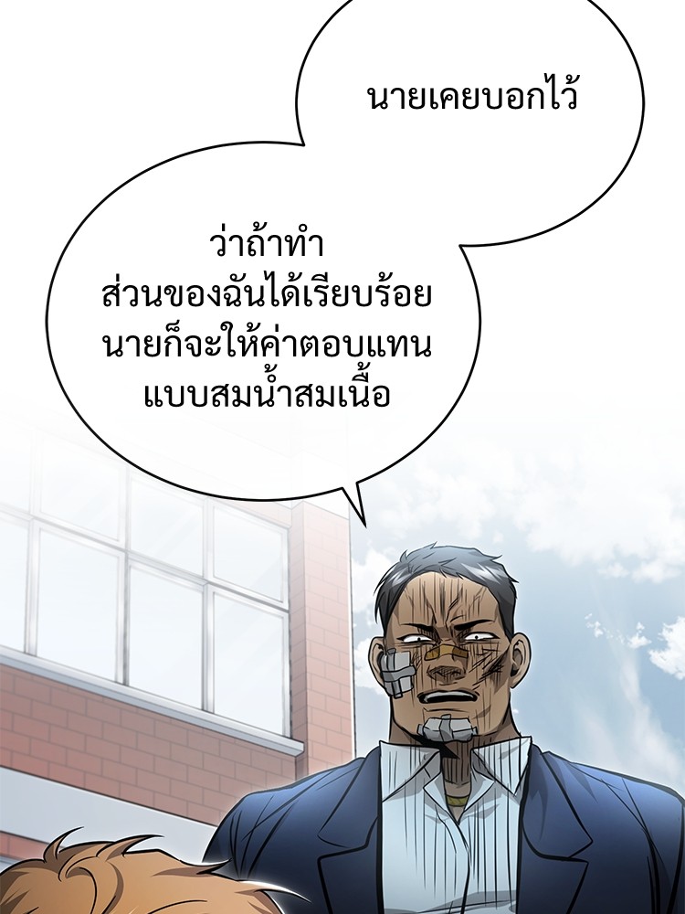 อ่านมังงะ Devil Returns To School Days ตอนที่ 33/121.jpg