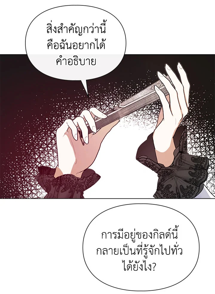 อ่านมังงะ The Heroine Had an Affair With My Fiance ตอนที่ 2/121.jpg