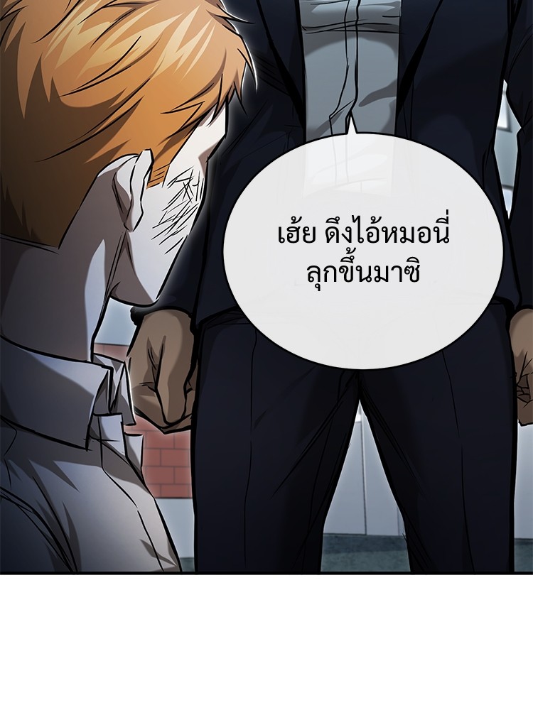 อ่านมังงะ Devil Returns To School Days ตอนที่ 33/122.jpg