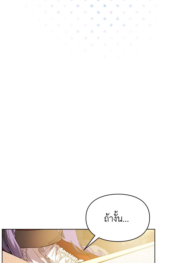 อ่านมังงะ The Heroine Had an Affair With My Fiance ตอนที่ 4/122.jpg