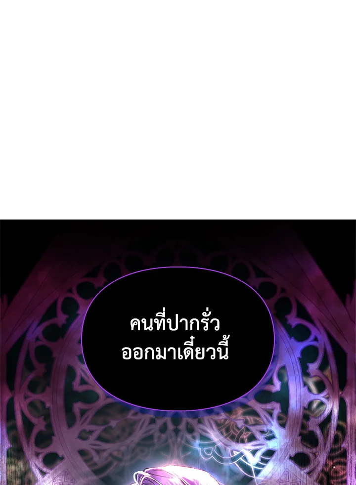 อ่านมังงะ The Heroine Had an Affair With My Fiance ตอนที่ 2/122.jpg