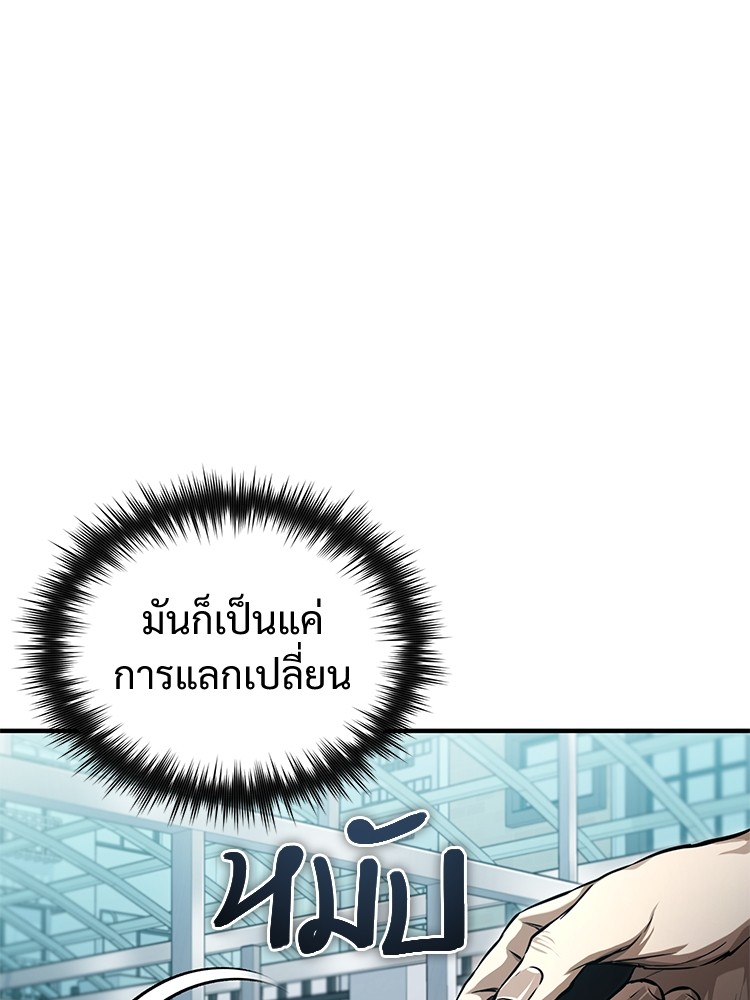 อ่านมังงะ Devil Returns To School Days ตอนที่ 33/123.jpg