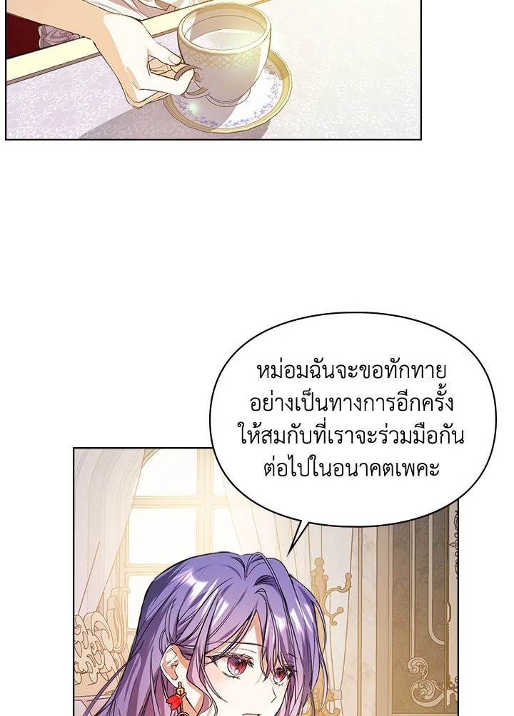 อ่านมังงะ The Heroine Had an Affair With My Fiance ตอนที่ 4/123.jpg