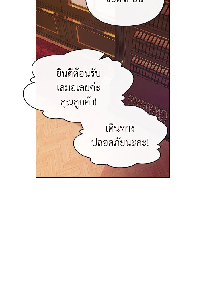 อ่านมังงะ The Heroine Had an Affair With My Fiance ตอนที่ 4/12.jpg