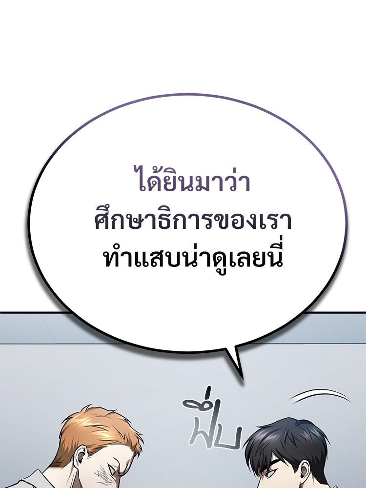 อ่านมังงะ Devil Returns To School Days ตอนที่ 33/12.jpg