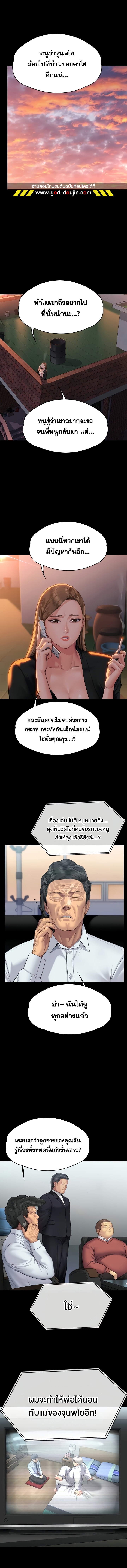 อ่านมังงะ Queen Bee ตอนที่ 304/12.jpg