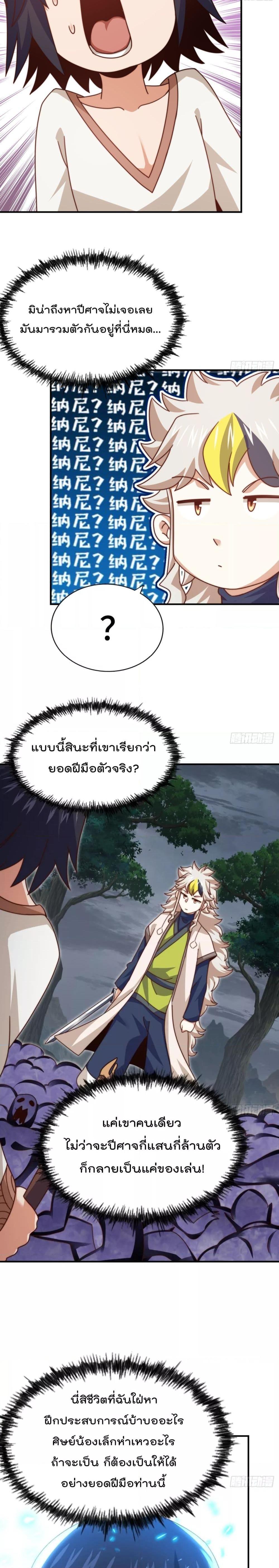 อ่านมังงะ Who is your Daddy ตอนที่ 258/12.jpg