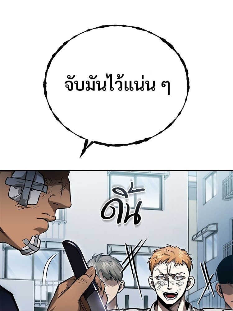 อ่านมังงะ Devil Returns To School Days ตอนที่ 33/125.jpg