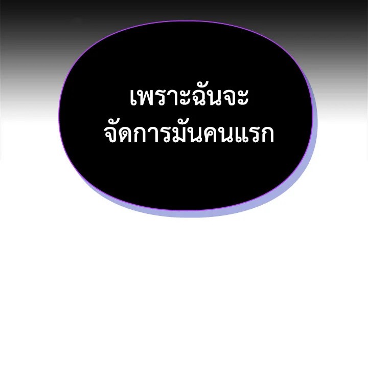 อ่านมังงะ The Heroine Had an Affair With My Fiance ตอนที่ 2/125.jpg