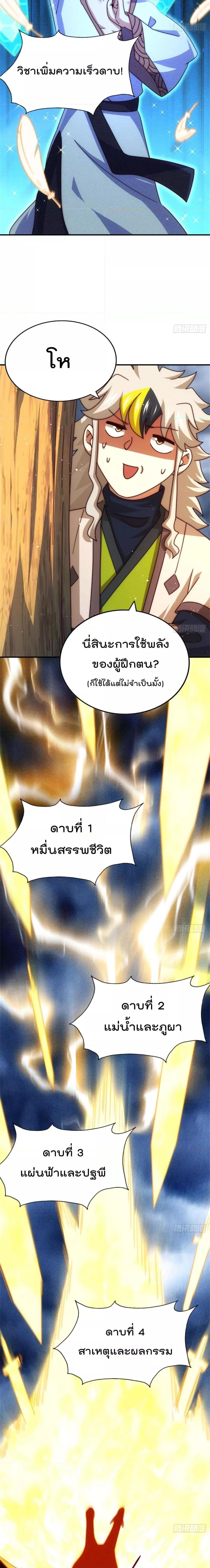 อ่านมังงะ Who is your Daddy ตอนที่ 257/12.jpg