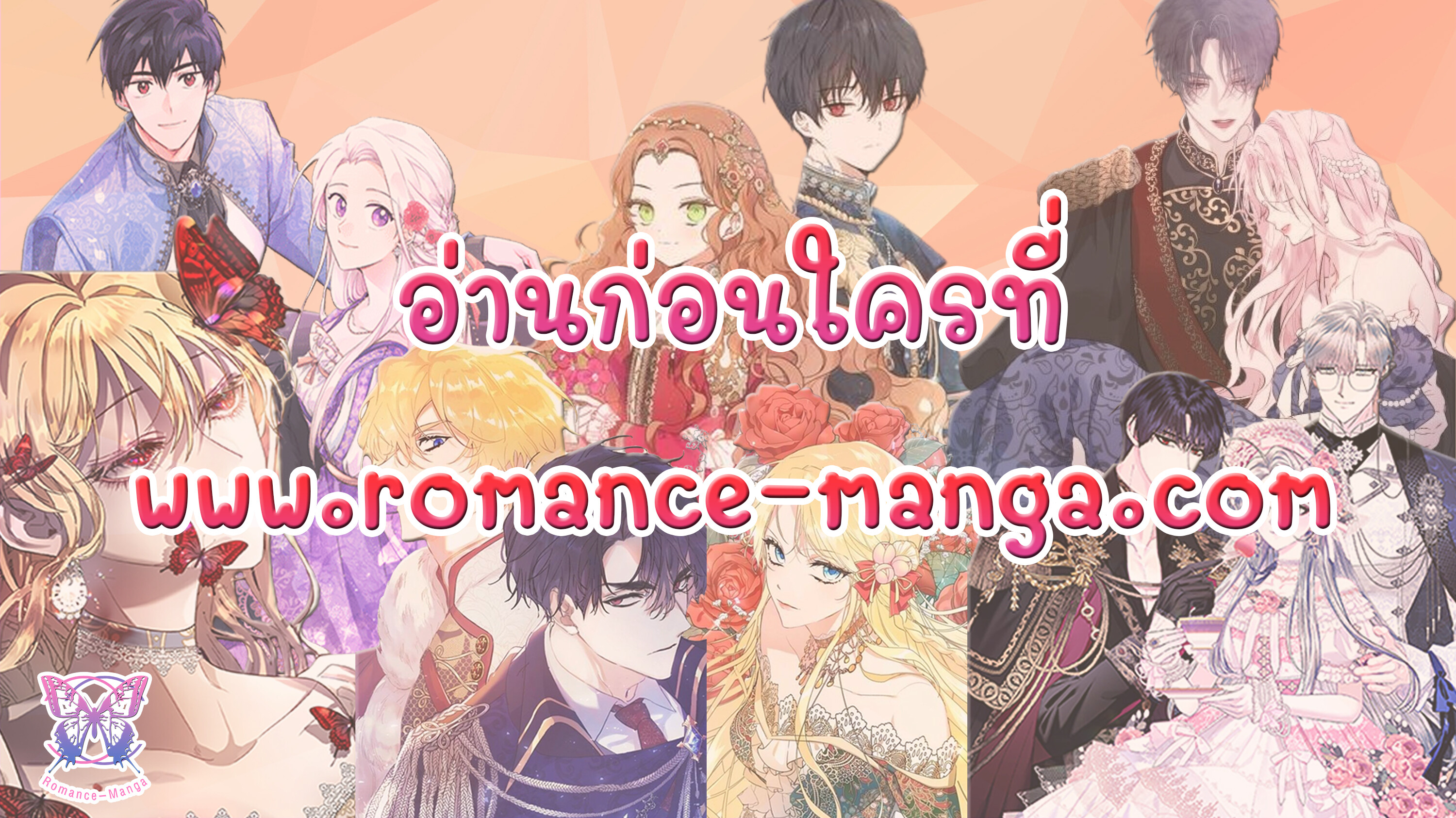 อ่านมังงะ The Heroine Had an Affair With My Fiance ตอนที่ 2/126.jpg