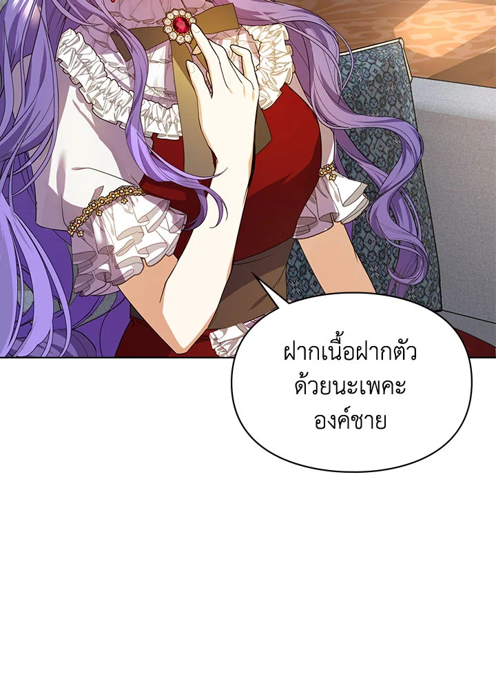 อ่านมังงะ The Heroine Had an Affair With My Fiance ตอนที่ 4/127.jpg