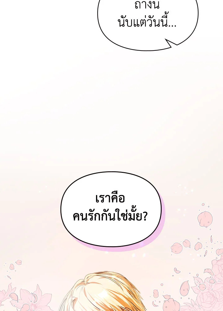 อ่านมังงะ The Heroine Had an Affair With My Fiance ตอนที่ 4/129.jpg