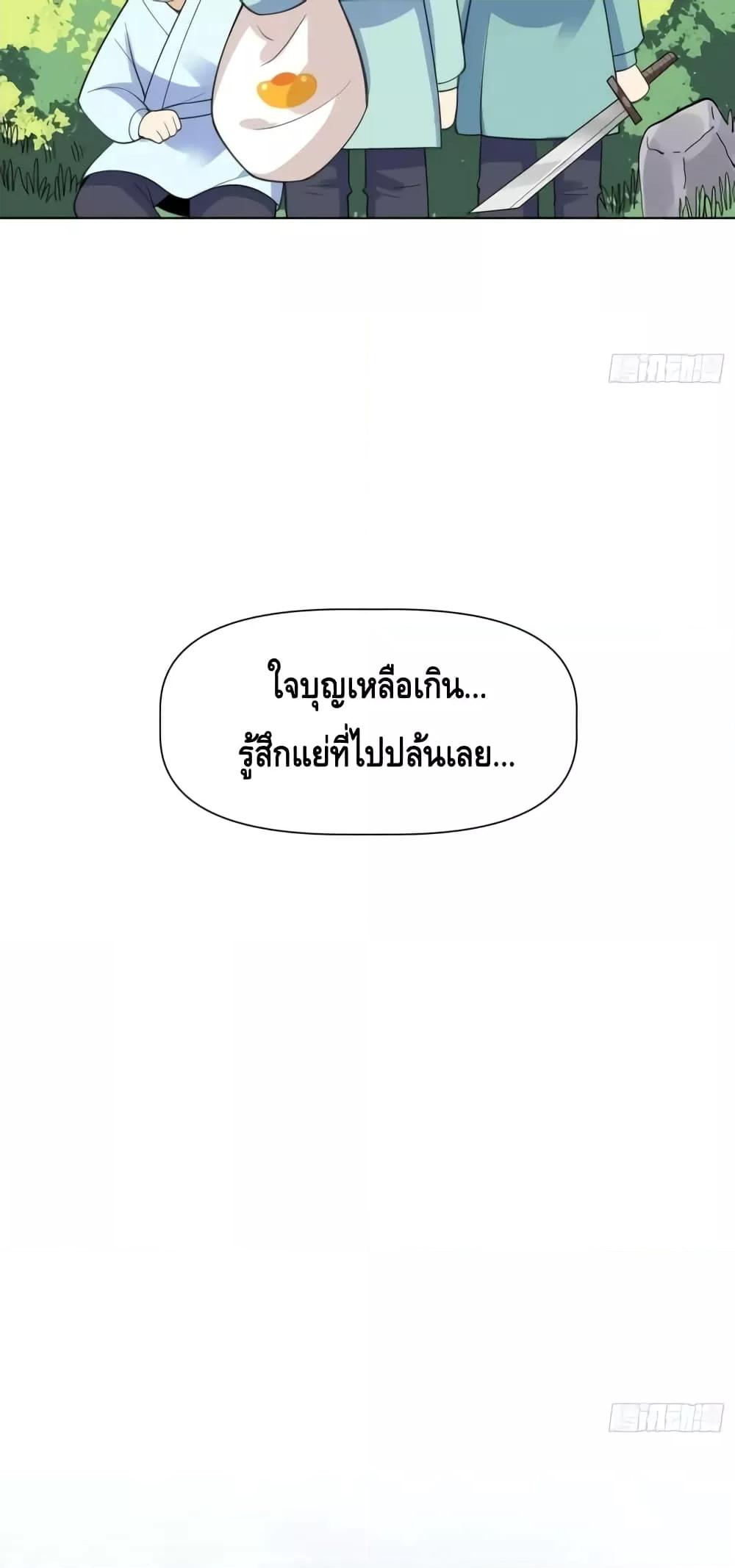 อ่านมังงะ It Turns Out That I Am A Big Cultivator ตอนที่ 136/13.jpg