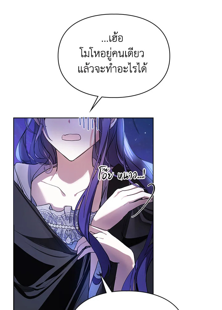 อ่านมังงะ The Heroine Had an Affair With My Fiance ตอนที่ 2/13.jpg