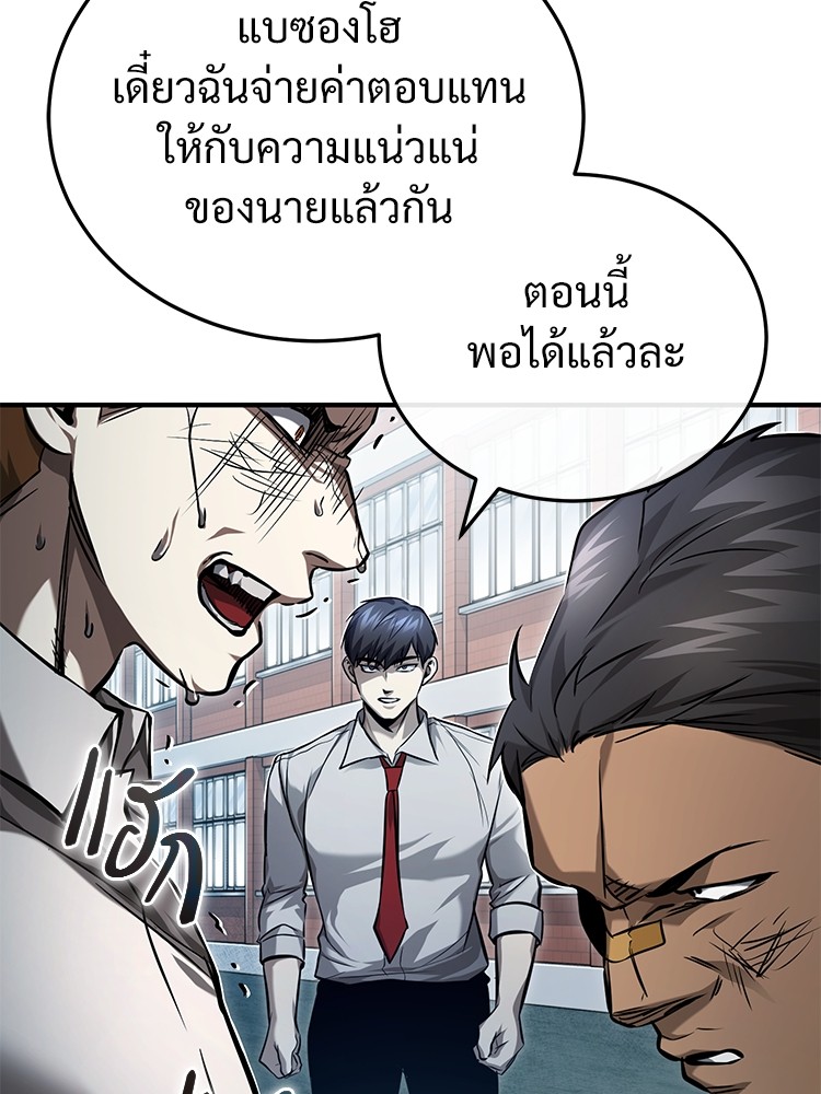 อ่านมังงะ Devil Returns To School Days ตอนที่ 33/136.jpg