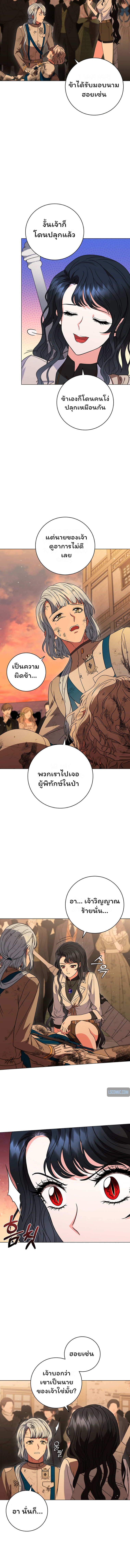 อ่านมังงะ Dragon Lady ตอนที่ 32/13.jpg