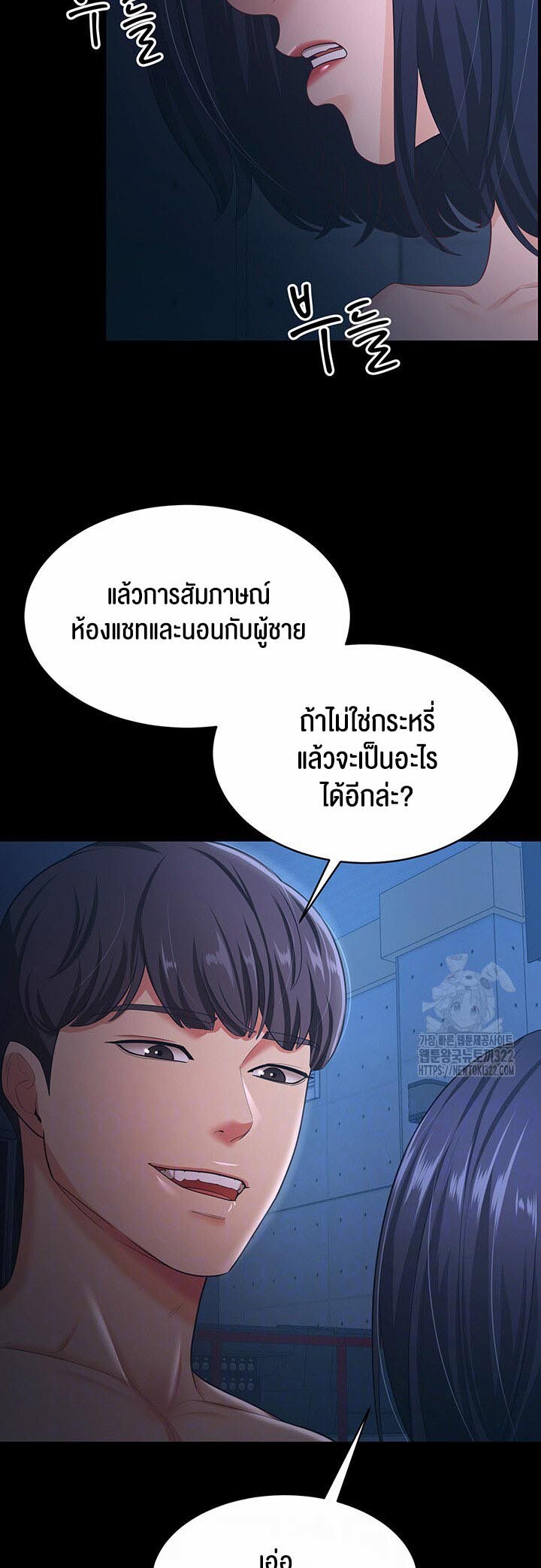 อ่านมังงะ Your Wife Was Amazing ตอนที่ 16/14.jpg