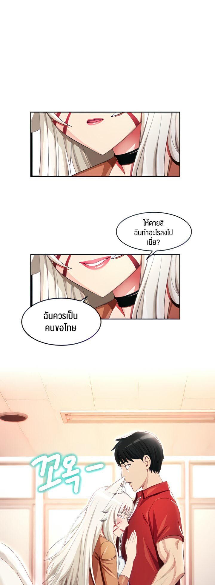 อ่านมังงะ Sorcery Tales A Yokai Harem ตอนที่ 9/14.jpg