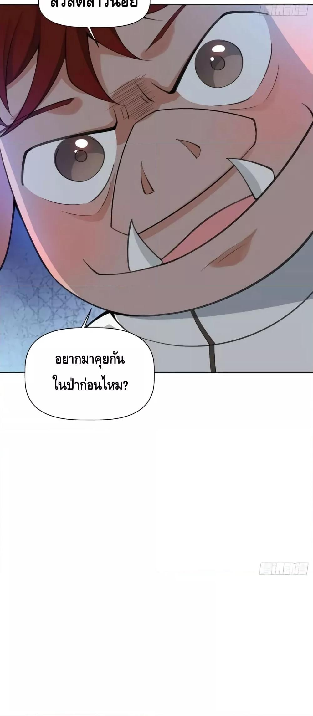 อ่านมังงะ It Turns Out That I Am A Big Cultivator ตอนที่ 135/14.jpg