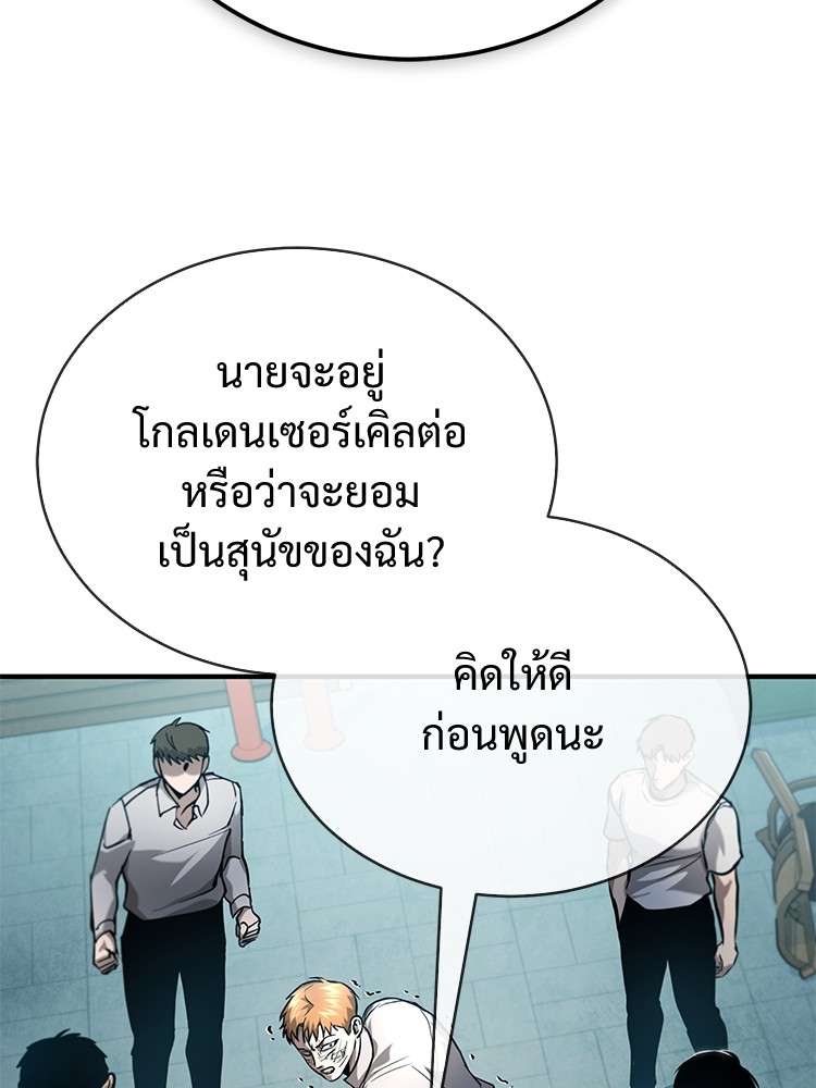 อ่านมังงะ Devil Returns To School Days ตอนที่ 33/148.jpg