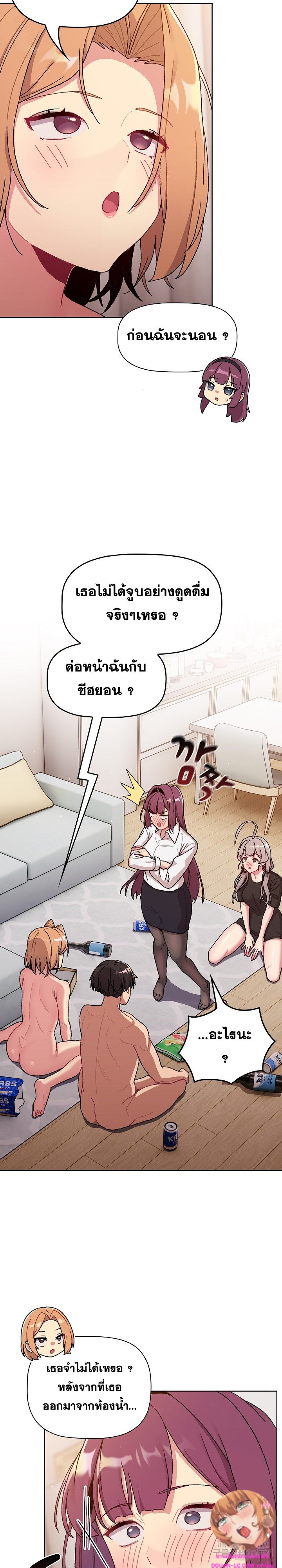 อ่านมังงะ What Do I Do Now ตอนที่ 81/14.jpg