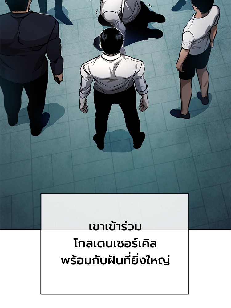 อ่านมังงะ Devil Returns To School Days ตอนที่ 33/149.jpg