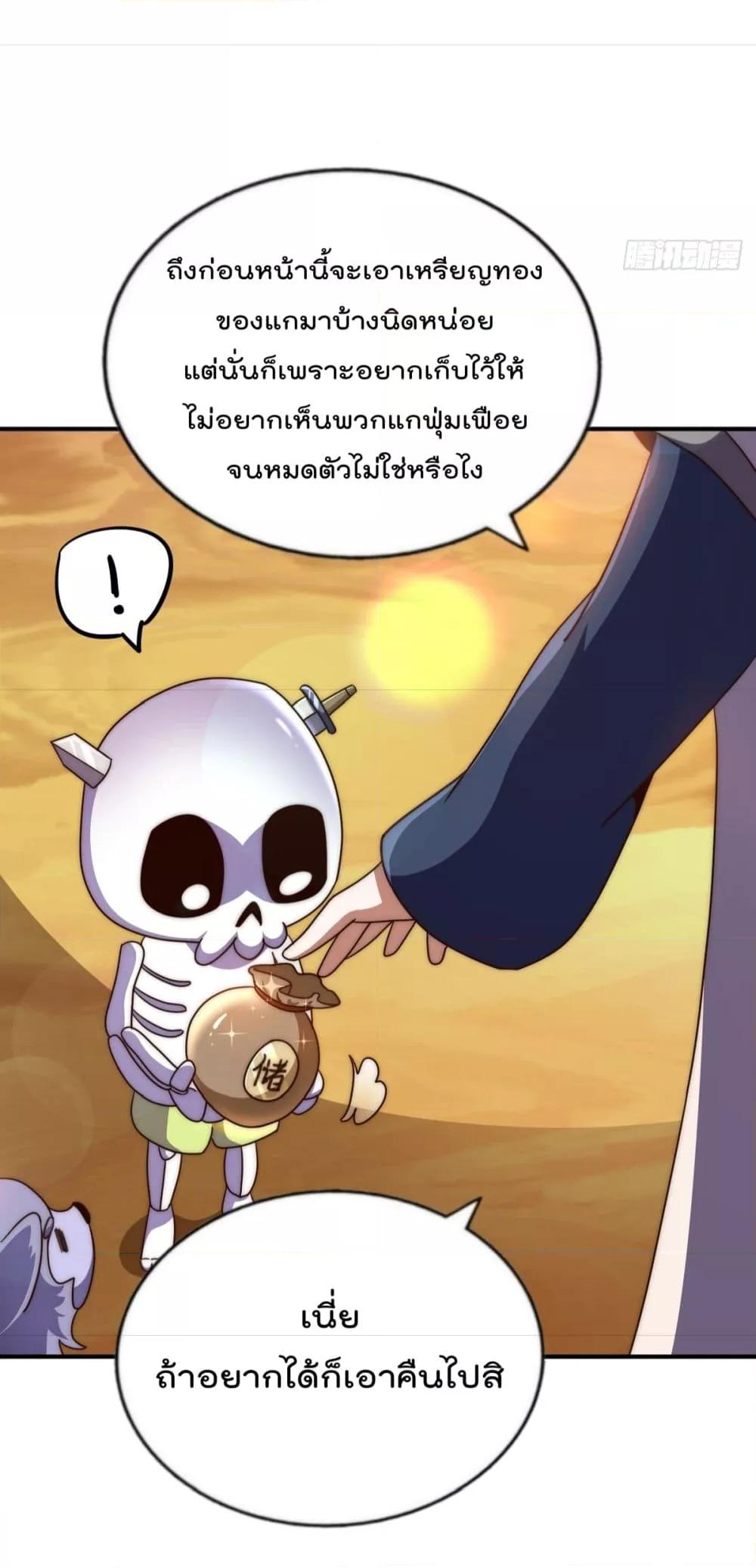 อ่านมังงะ Who is your Daddy ตอนที่ 259/14.jpg