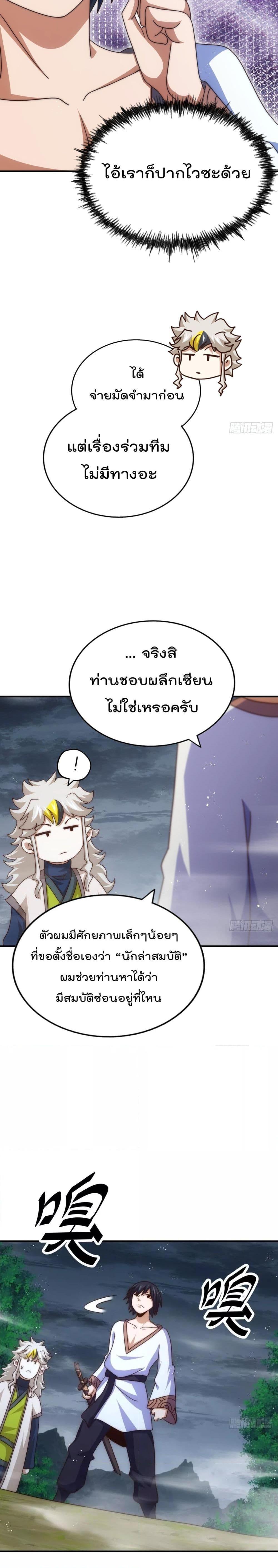 อ่านมังงะ Who is your Daddy ตอนที่ 258/14.jpg