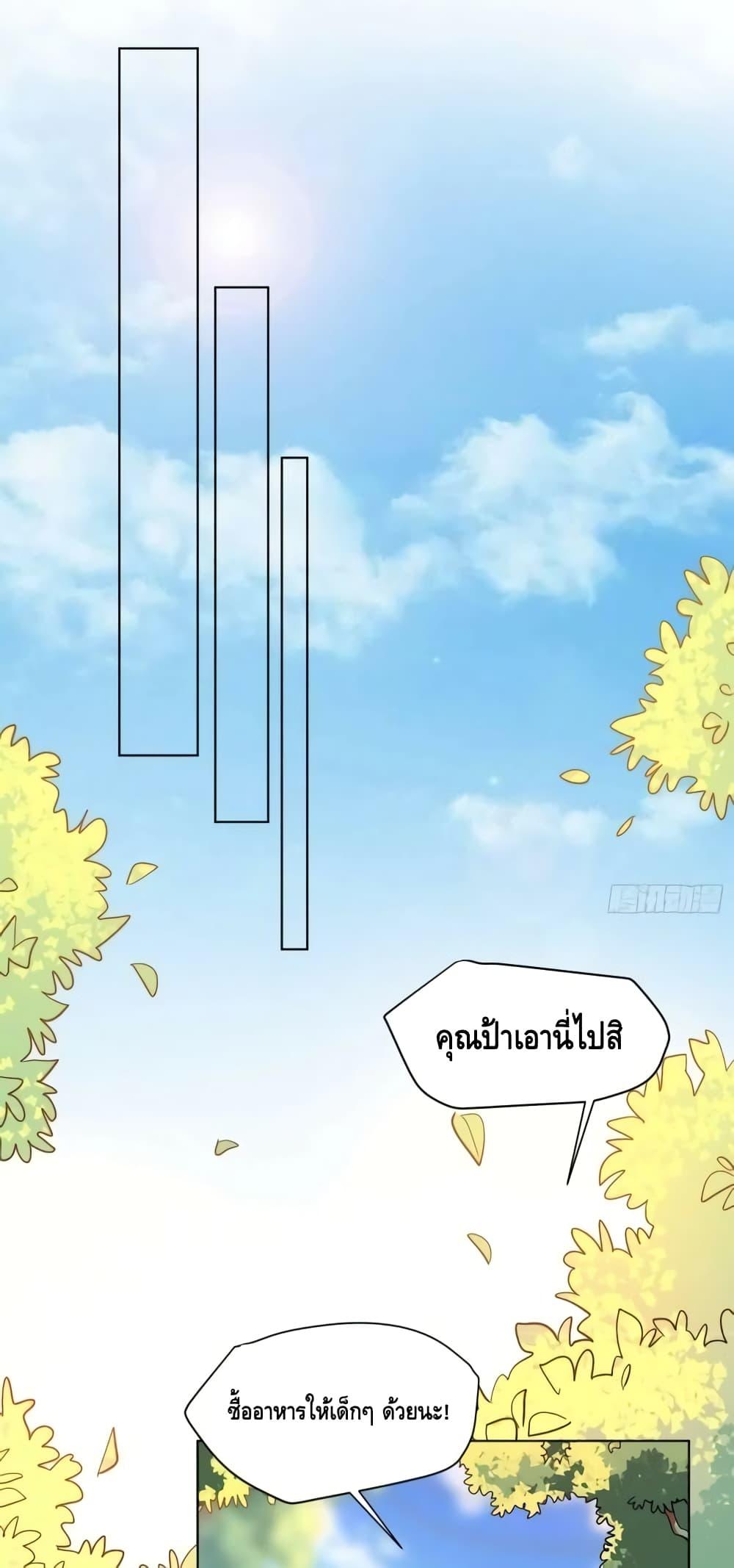 อ่านมังงะ It Turns Out That I Am A Big Cultivator ตอนที่ 136/14.jpg