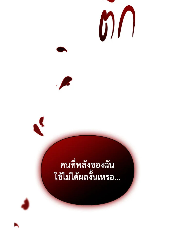 อ่านมังงะ The Heroine Had an Affair With My Fiance ตอนที่ 4/14.jpg