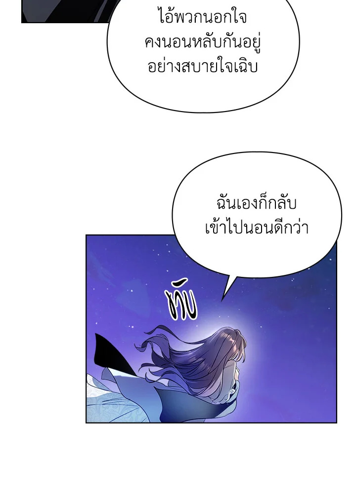 อ่านมังงะ The Heroine Had an Affair With My Fiance ตอนที่ 2/14.jpg