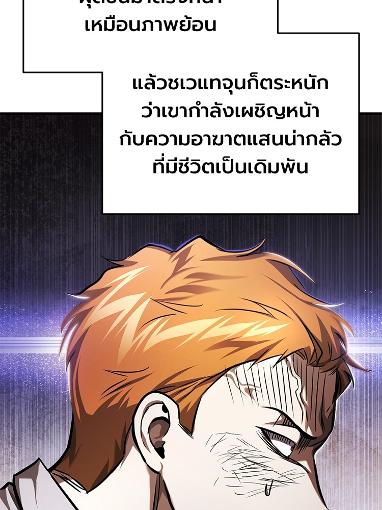 อ่านมังงะ Devil Returns To School Days ตอนที่ 33/151.jpg