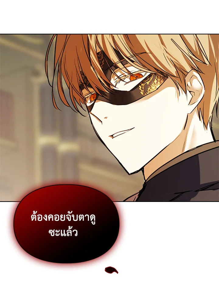 อ่านมังงะ The Heroine Had an Affair With My Fiance ตอนที่ 4/15.jpg