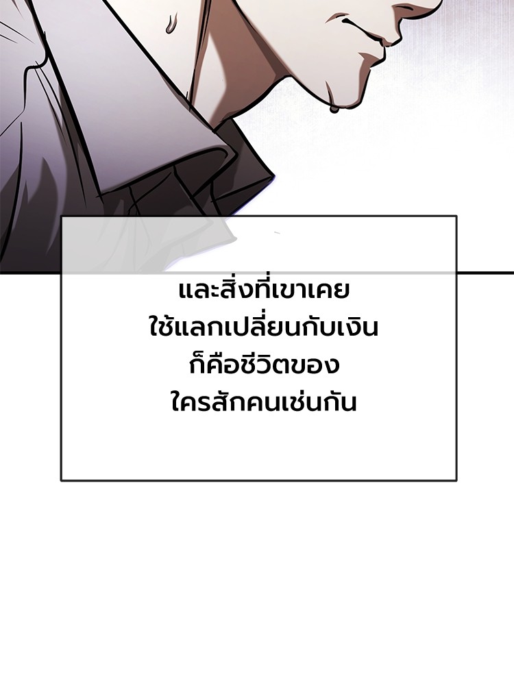 อ่านมังงะ Devil Returns To School Days ตอนที่ 33/152.jpg