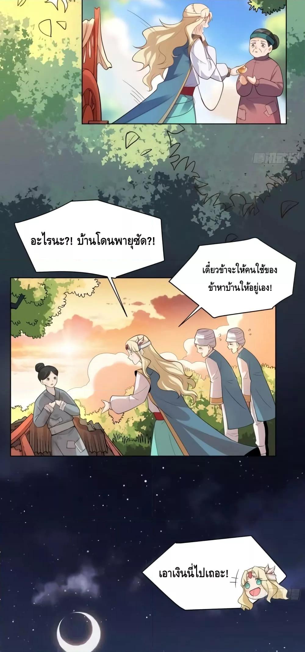 อ่านมังงะ It Turns Out That I Am A Big Cultivator ตอนที่ 136/15.jpg