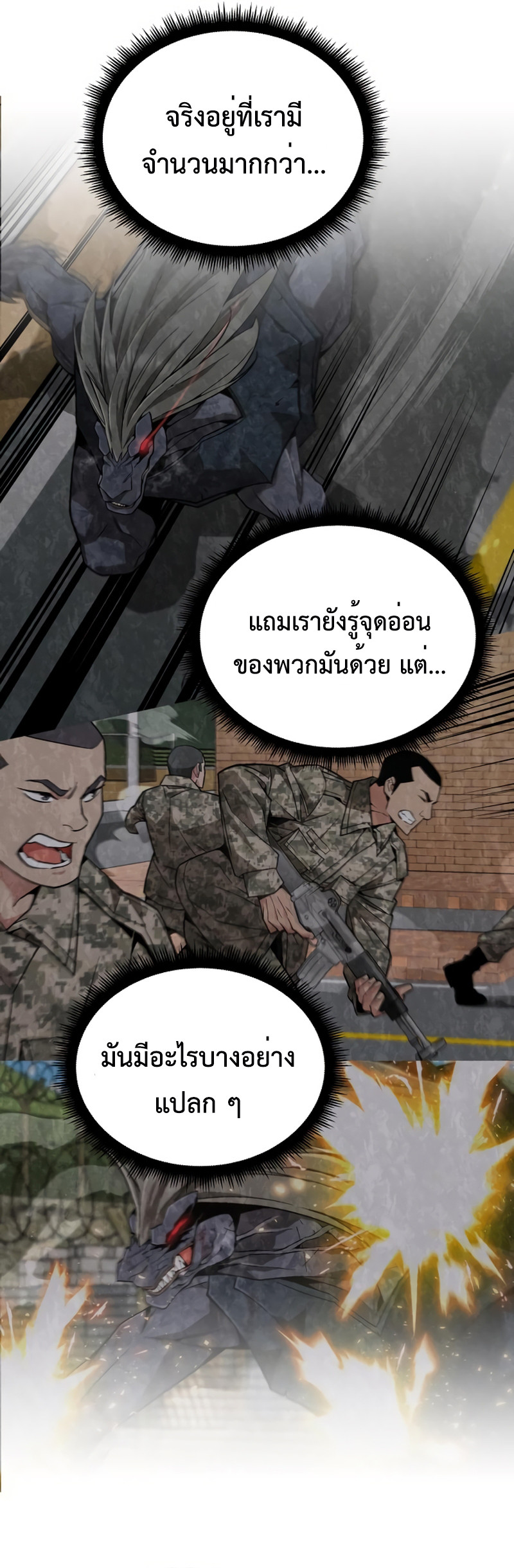 อ่านมังงะ Apocalyptic Chef Awakening ตอนที่ 11/15.jpg