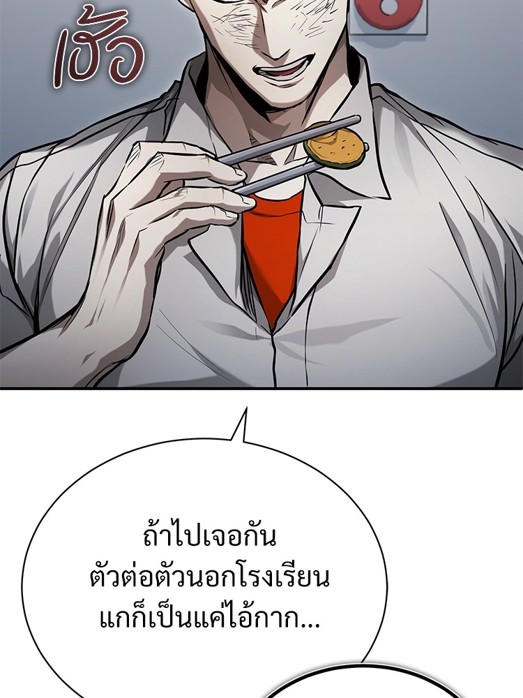 อ่านมังงะ Devil Returns To School Days ตอนที่ 33/15.jpg