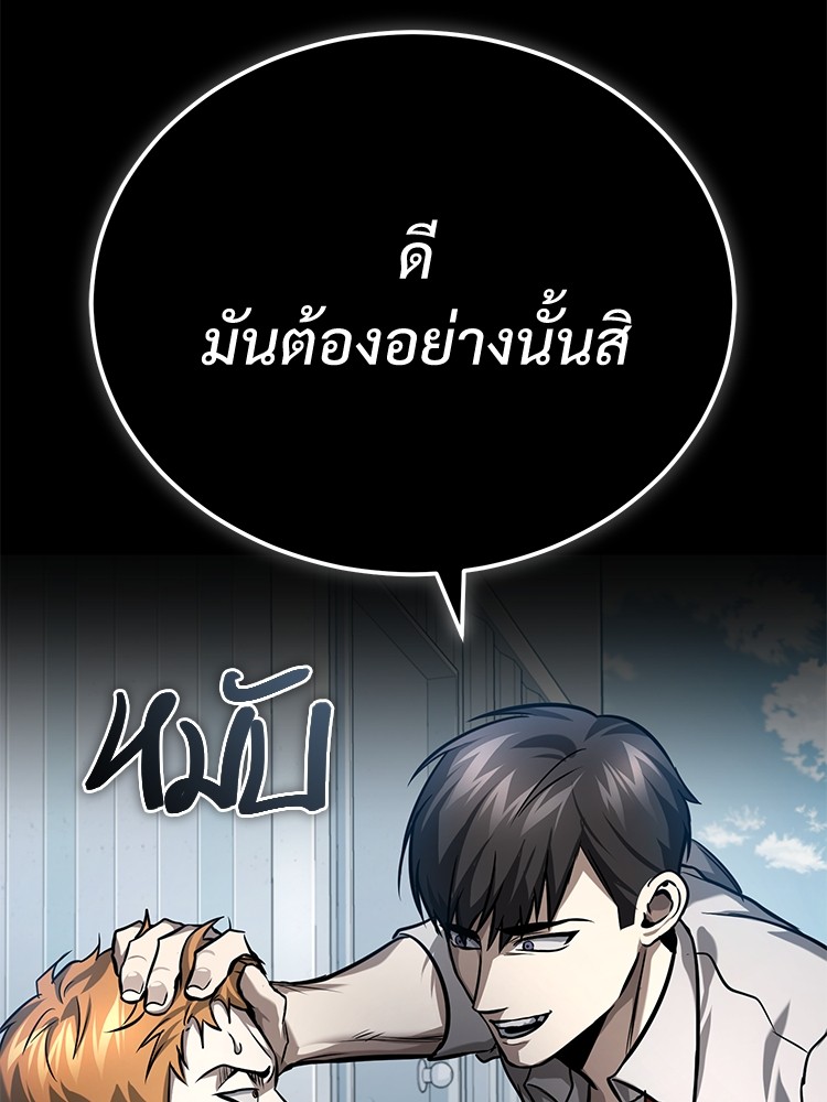 อ่านมังงะ Devil Returns To School Days ตอนที่ 33/156.jpg