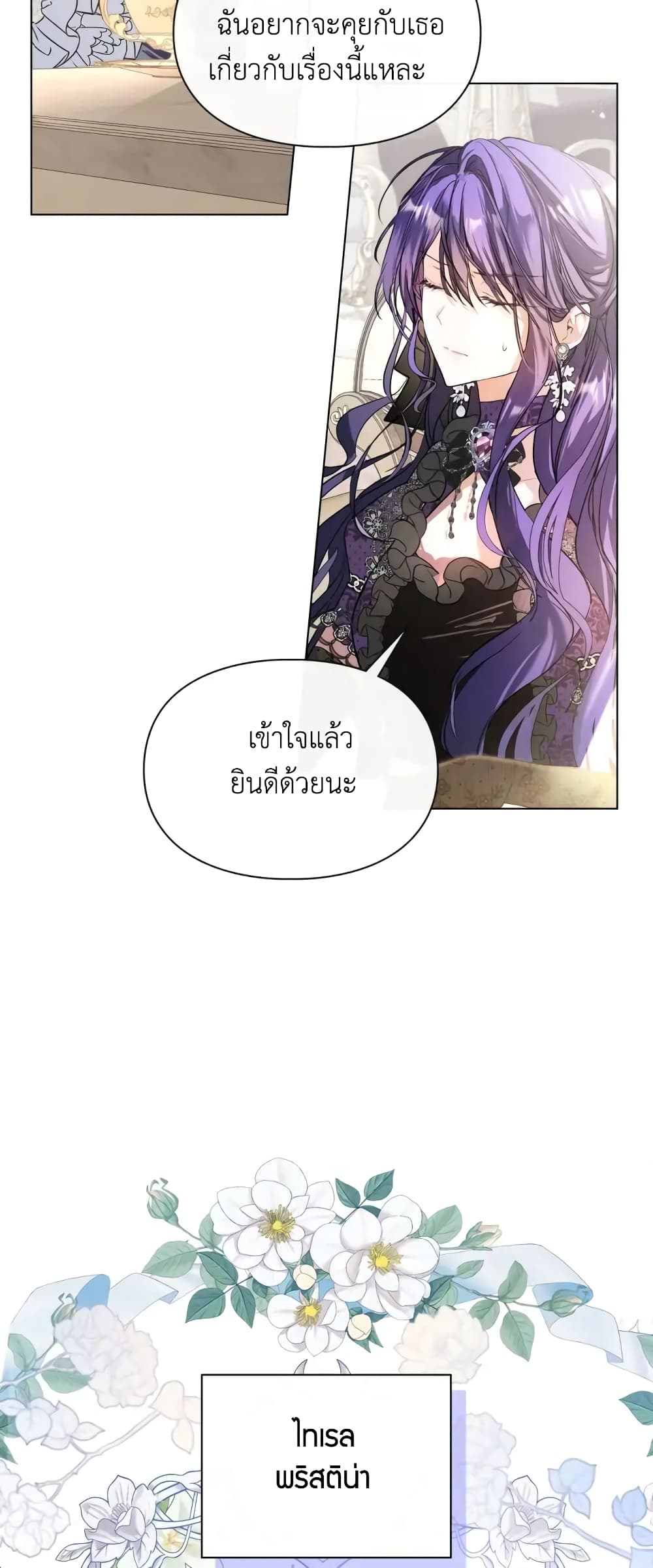 อ่านมังงะ The Heroine Had an Affair With My Fiance ตอนที่ 1/15.jpg