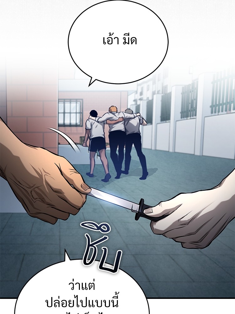 อ่านมังงะ Devil Returns To School Days ตอนที่ 33/159.jpg