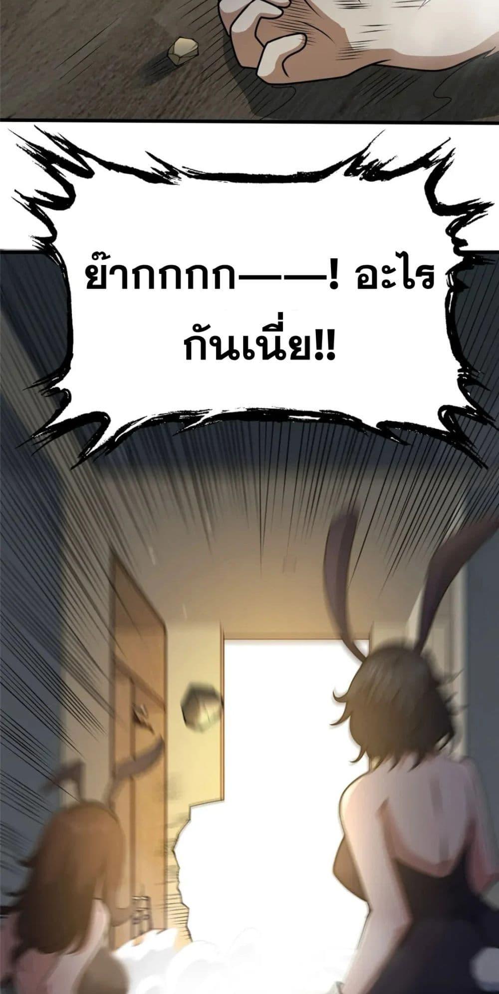 อ่านมังงะ The Best Medical god in the city ตอนที่ 106/16.jpg