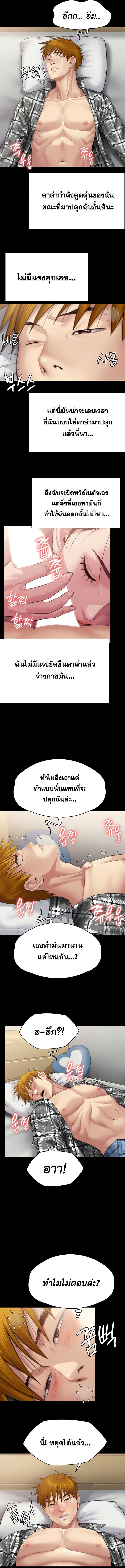 อ่านมังงะ Queen Bee ตอนที่ 304/16.jpg