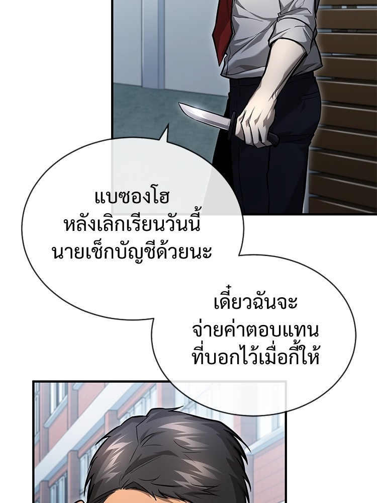 อ่านมังงะ Devil Returns To School Days ตอนที่ 33/162.jpg